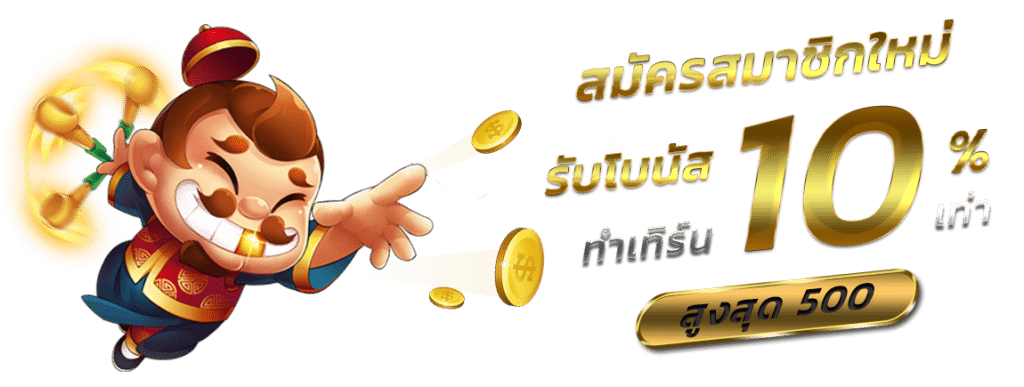 WING888Sวิงซ์
