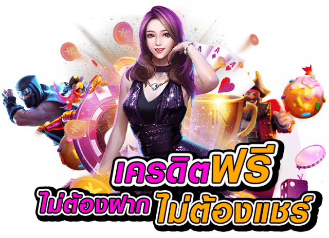 สล็อต