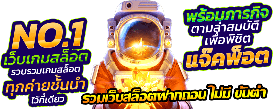 สล็อตสุดฮิต