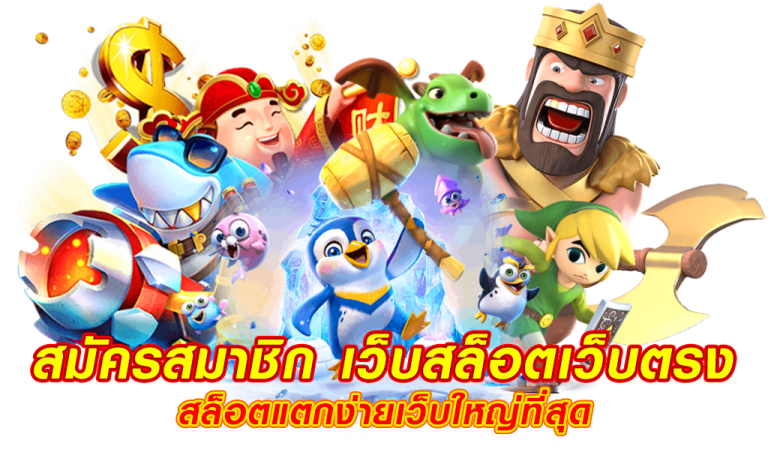 SBYWIN1 ทางเข้า